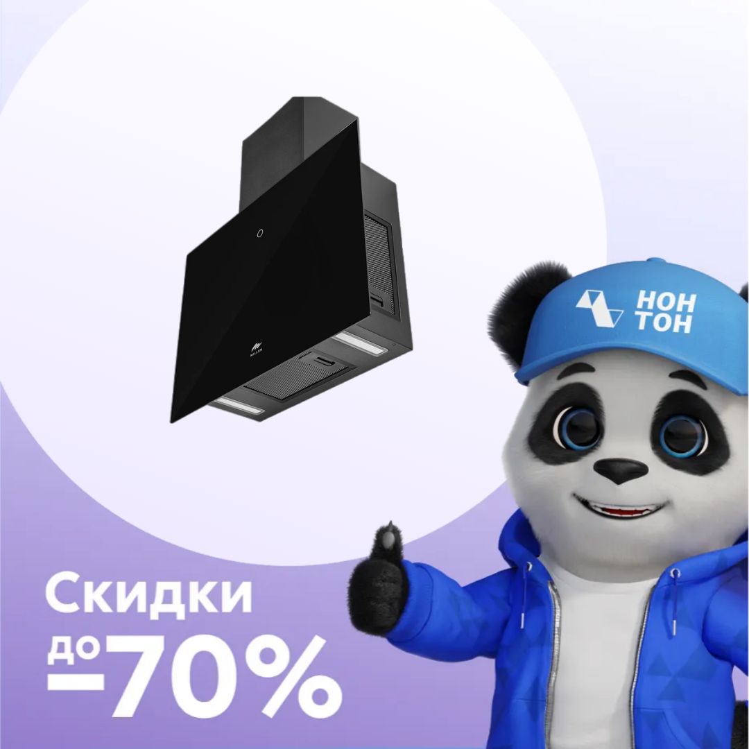 Наклонная вытяжка MILLEN MKHG 602 BL