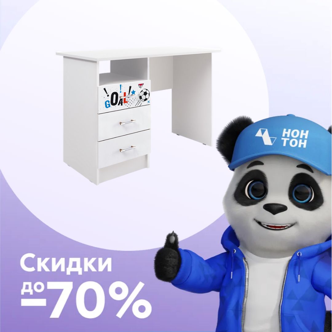 Стол письменный Вега NEW Boy белый