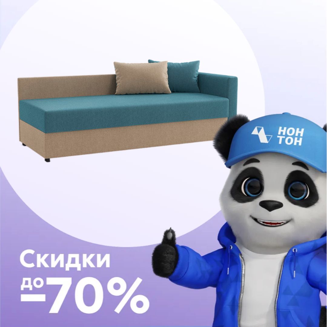 Диван Мальта синий / темно-бежевый