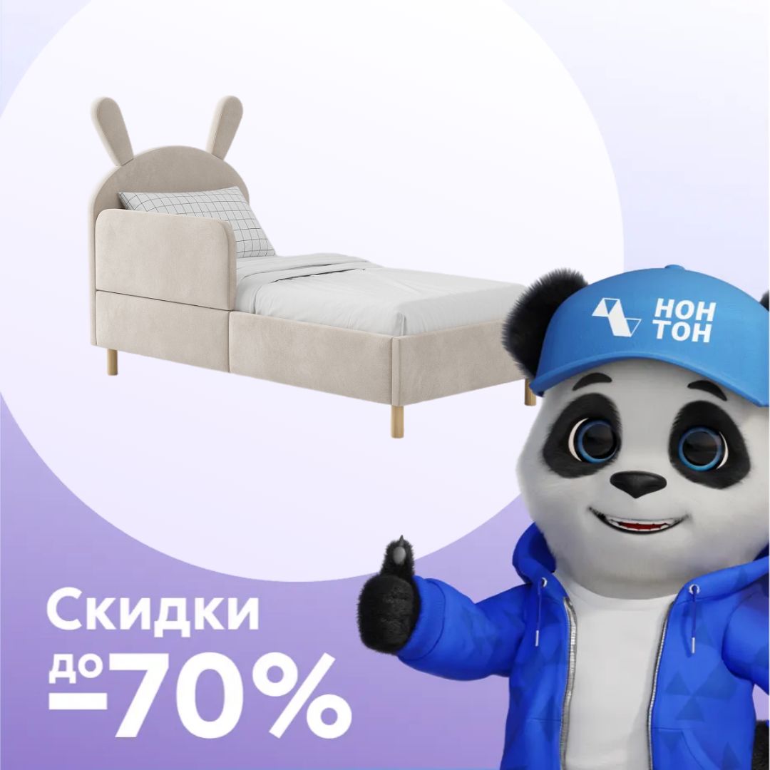 Кровать Вилу песочная