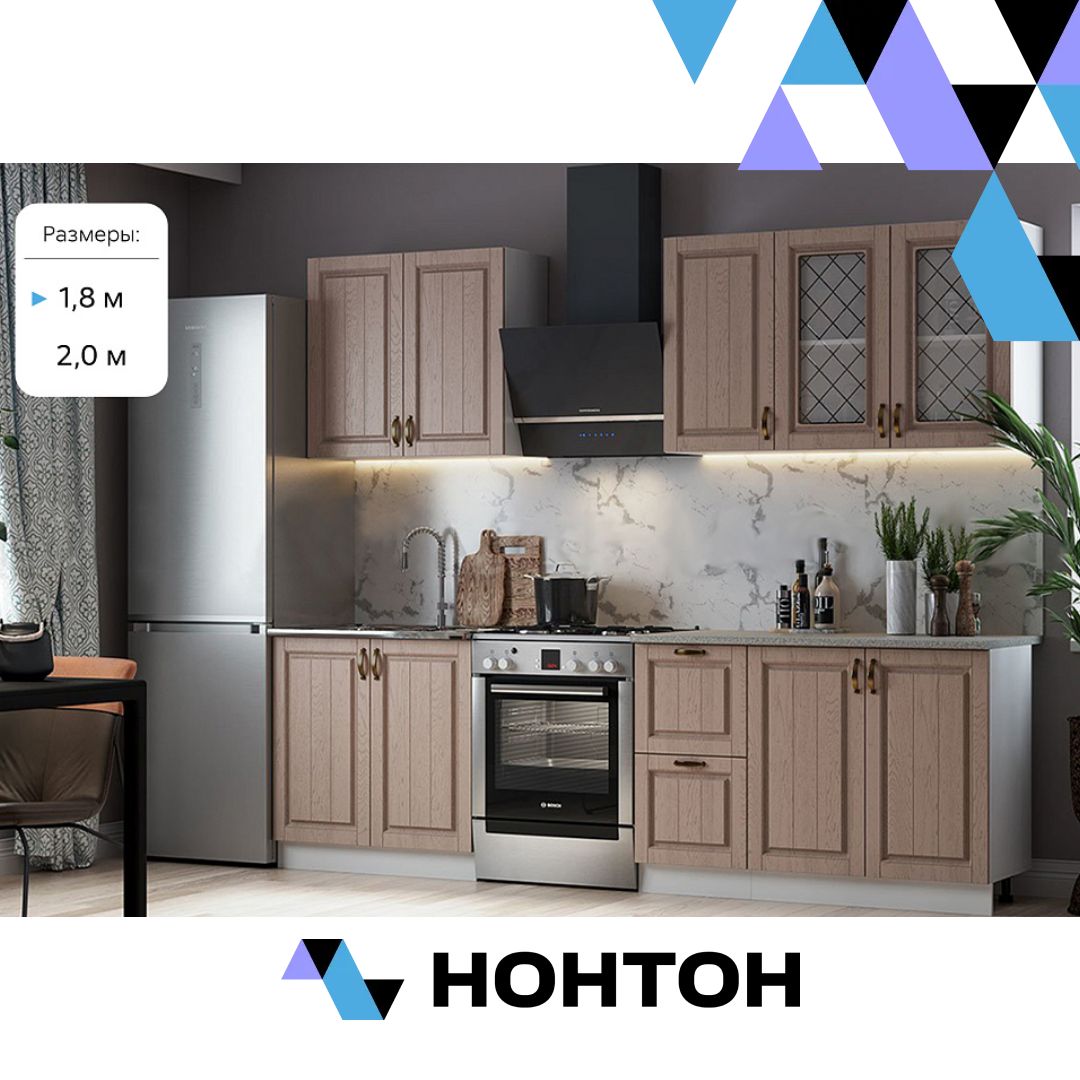 Кухня Настя трюфель