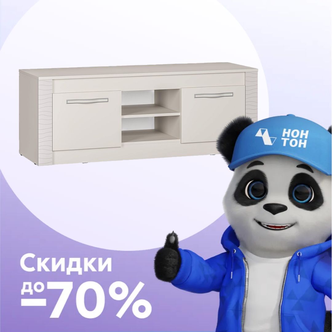 Тумба под ТВ Монако кашемир