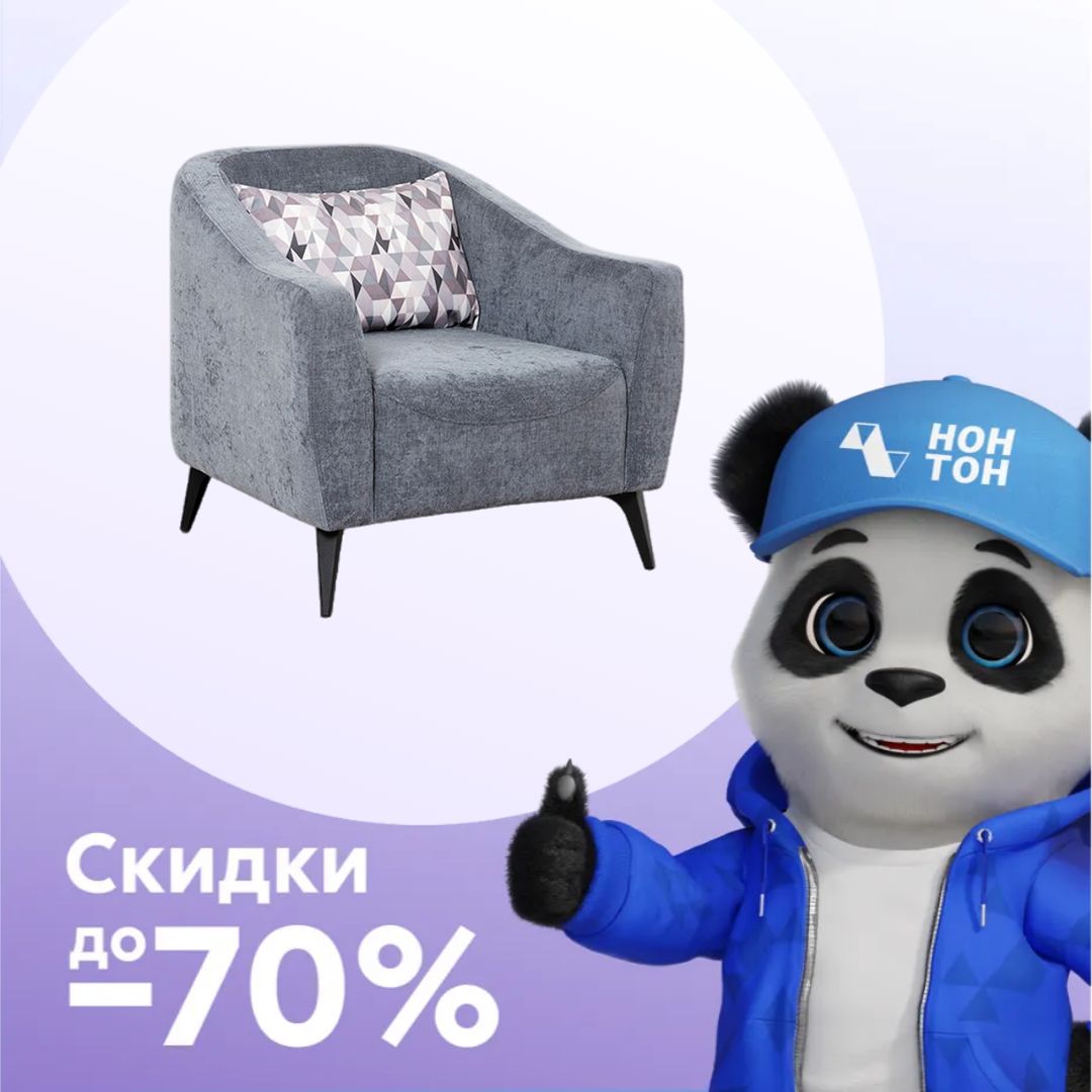 Кресло Наоми серое