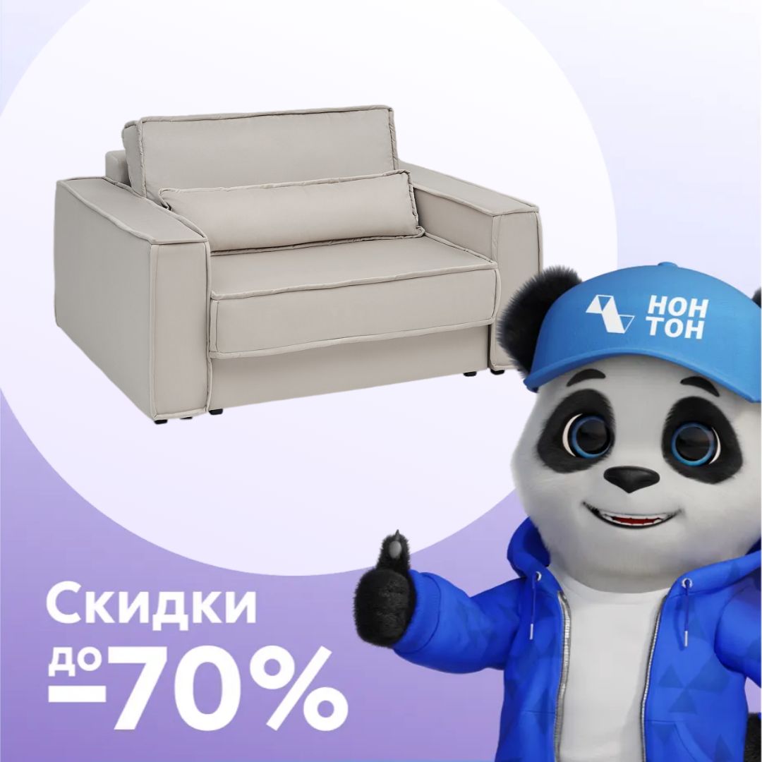 Кресло тик-так Сохо серо-бежевое