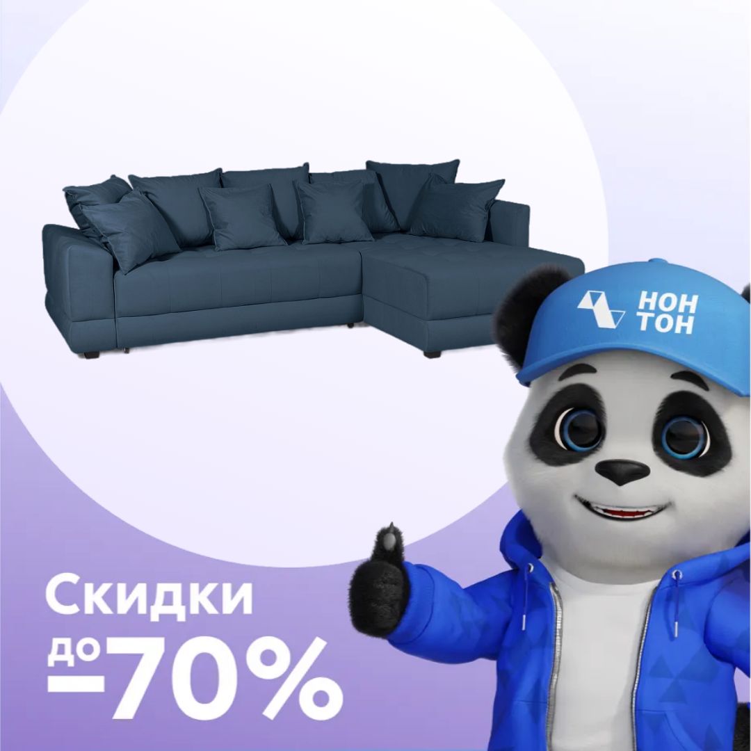 Диван угловой еврокнижка Рошель синий