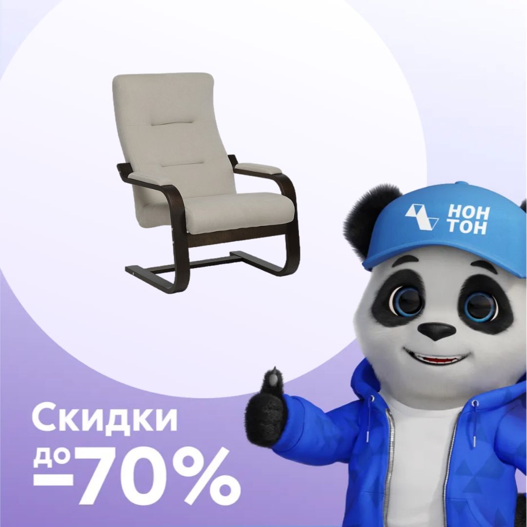 Кресло Leset Оскар бежевое