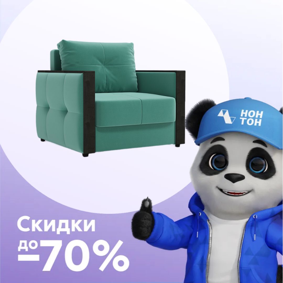 Кресло еврокнижка Инсайд бирюзовое