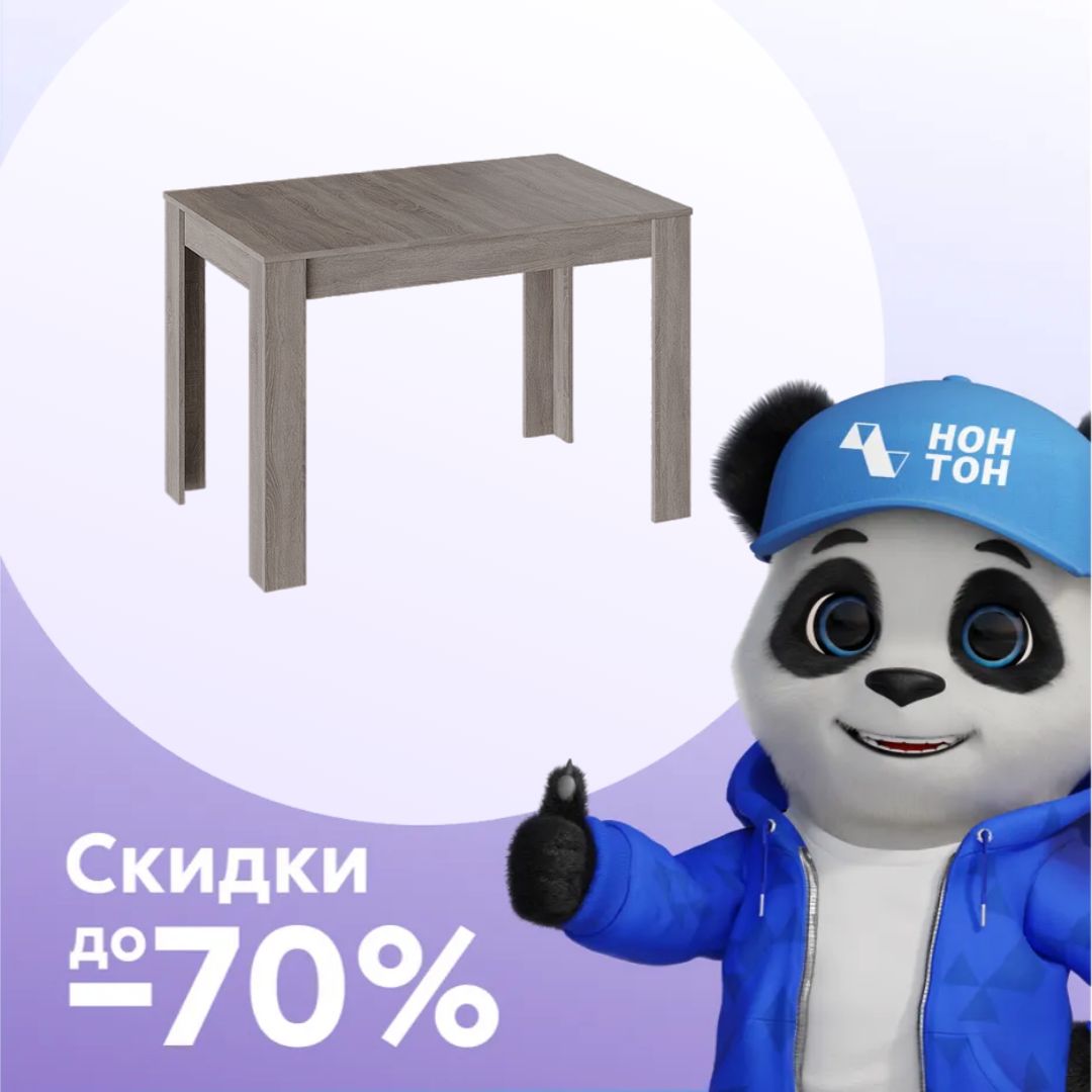 Стол обеденный Ганновер тип-1