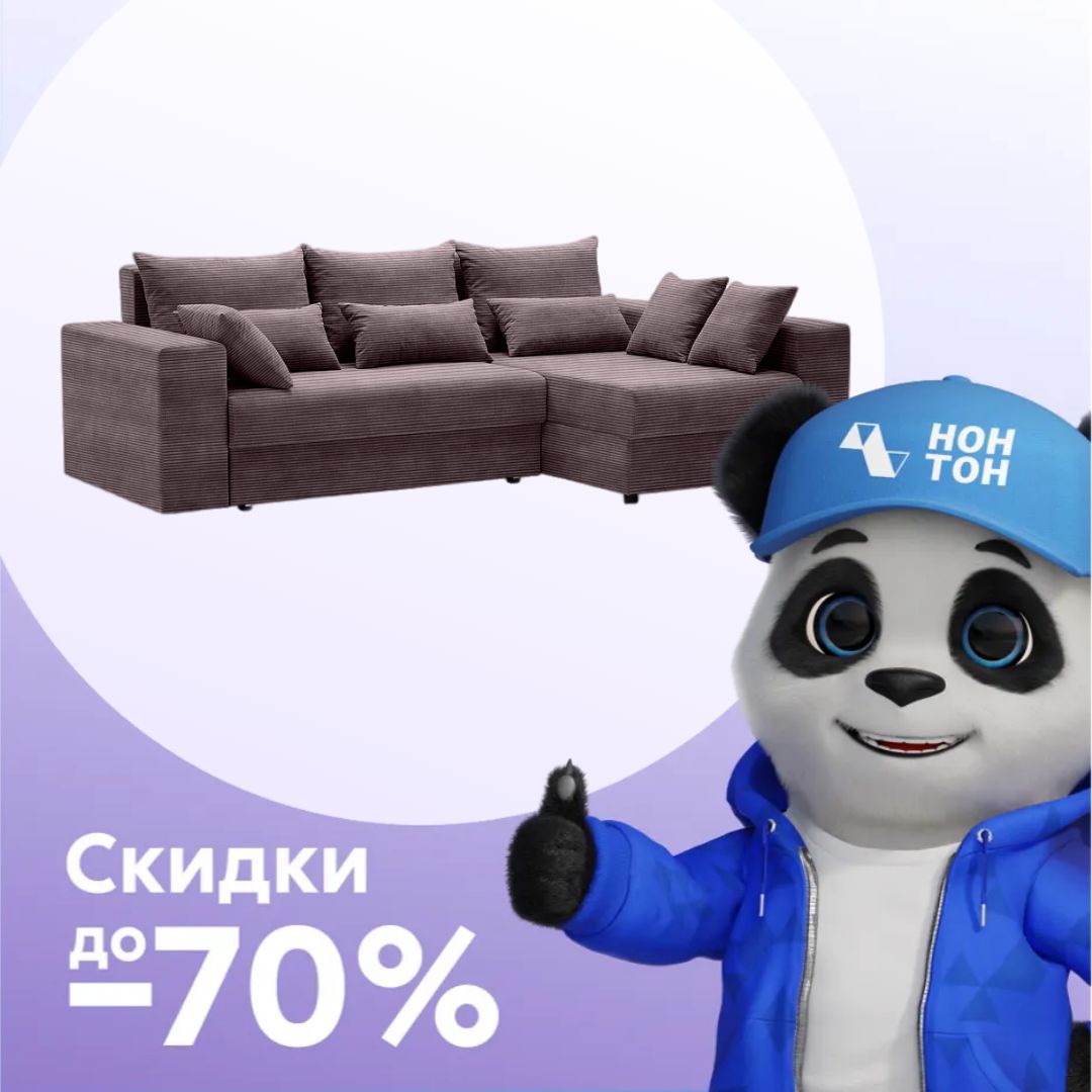 Диван угловой еврокнижка Таун коричневый