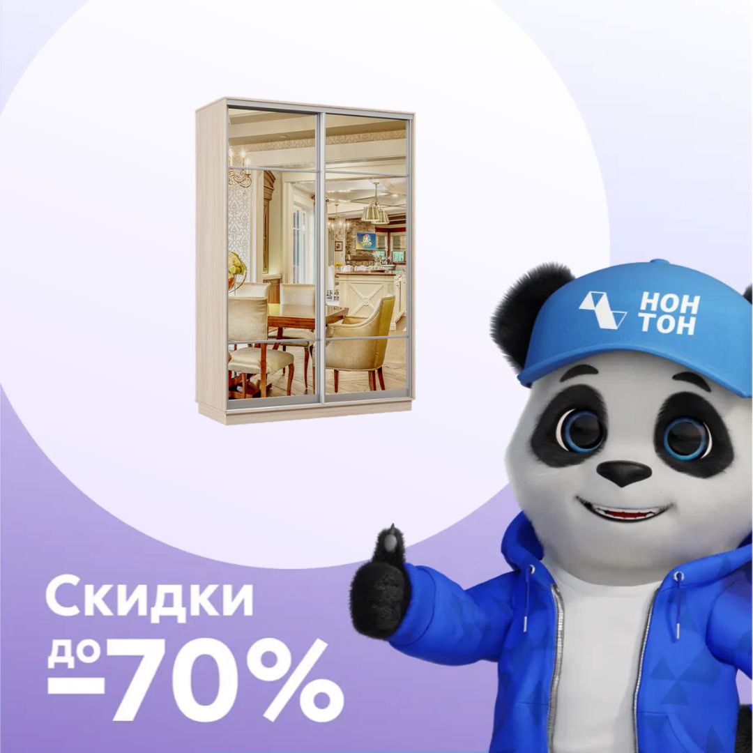 Шкаф-купе двухдверный Антиной ясень шимо светлый