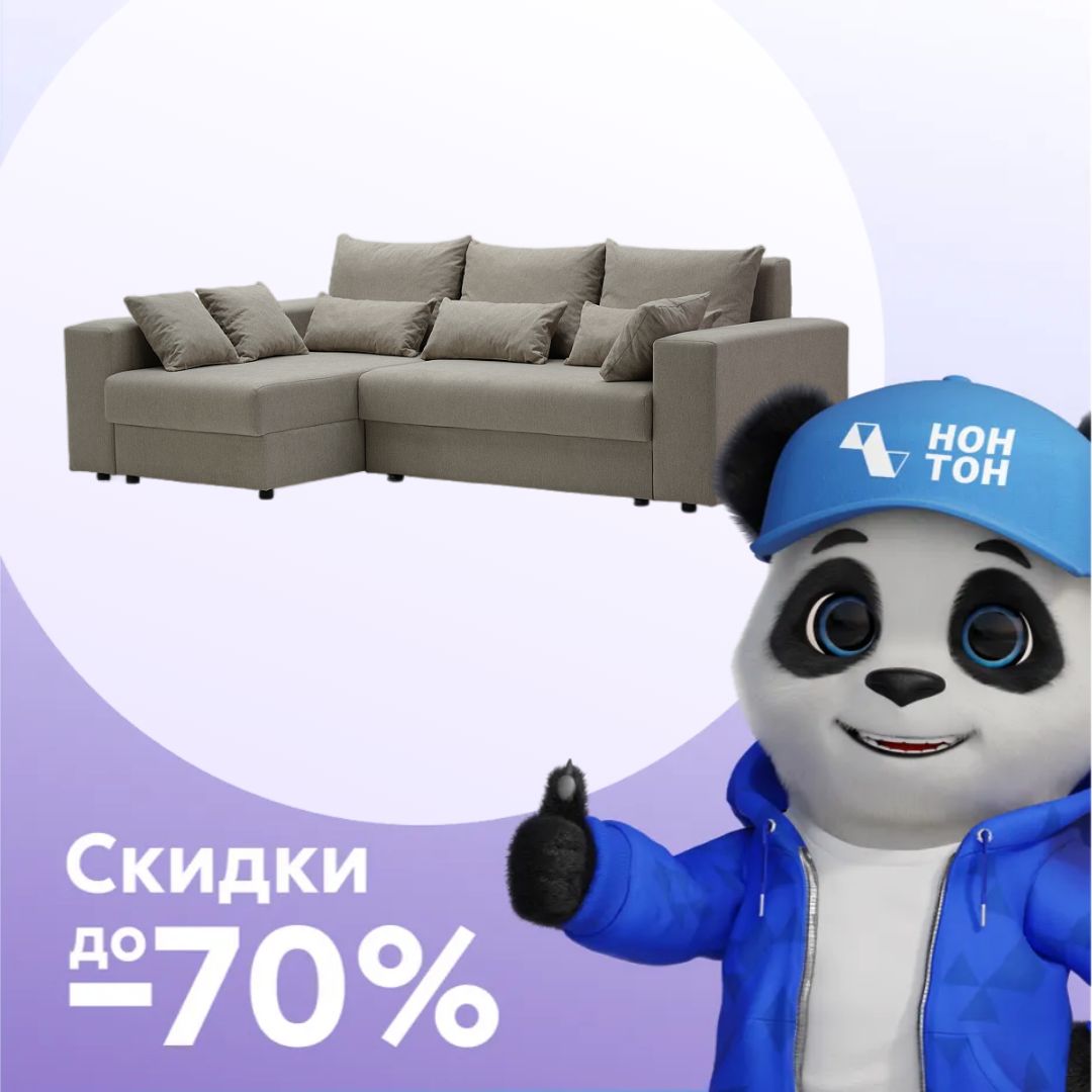 Диван угловой еврокнижка Таун темно-бежевый