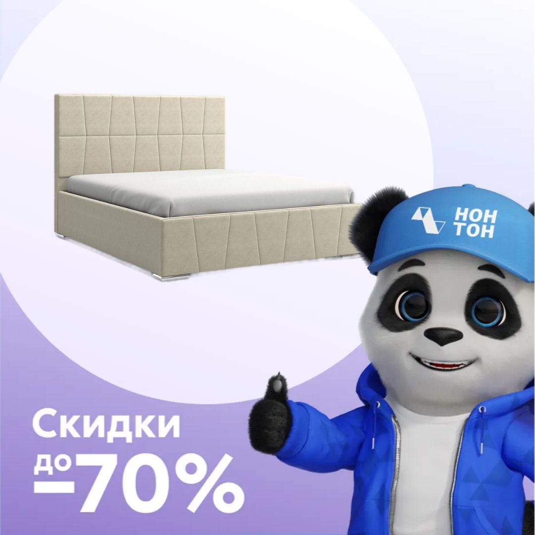 Кровать Пассаж бежевая