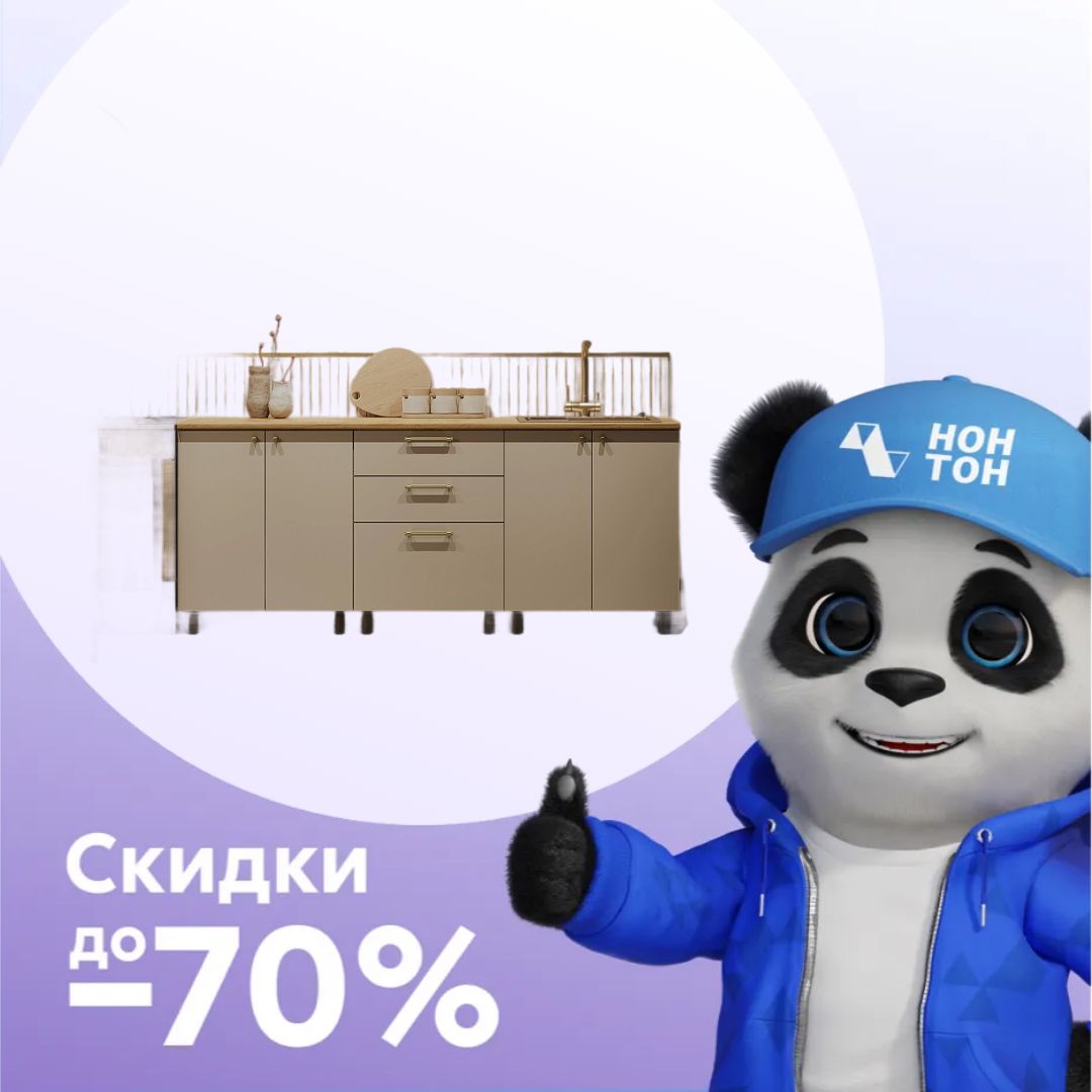 Кухня Орма 2.0 м кашемир