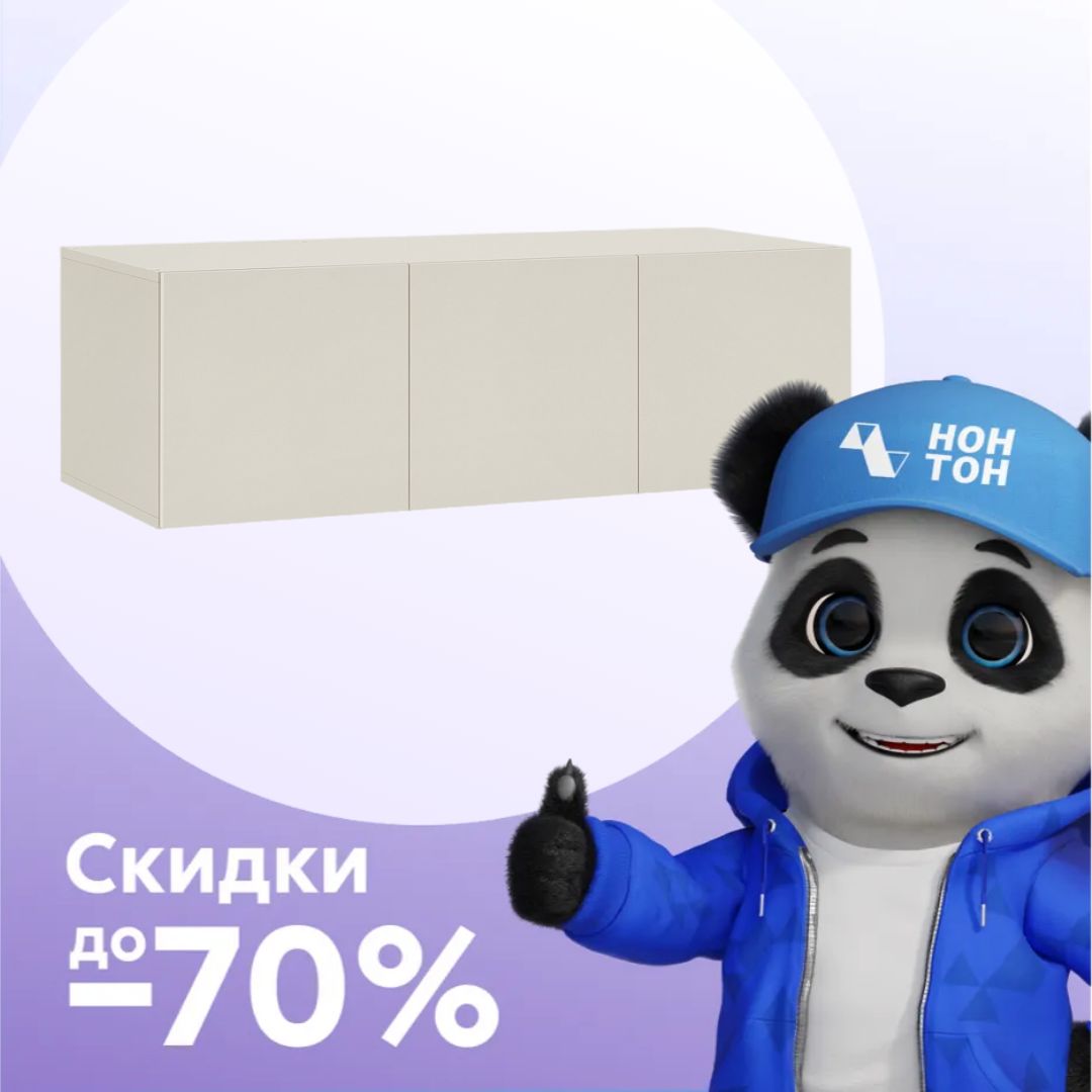 Антресоль трехдверная Тивина меланж