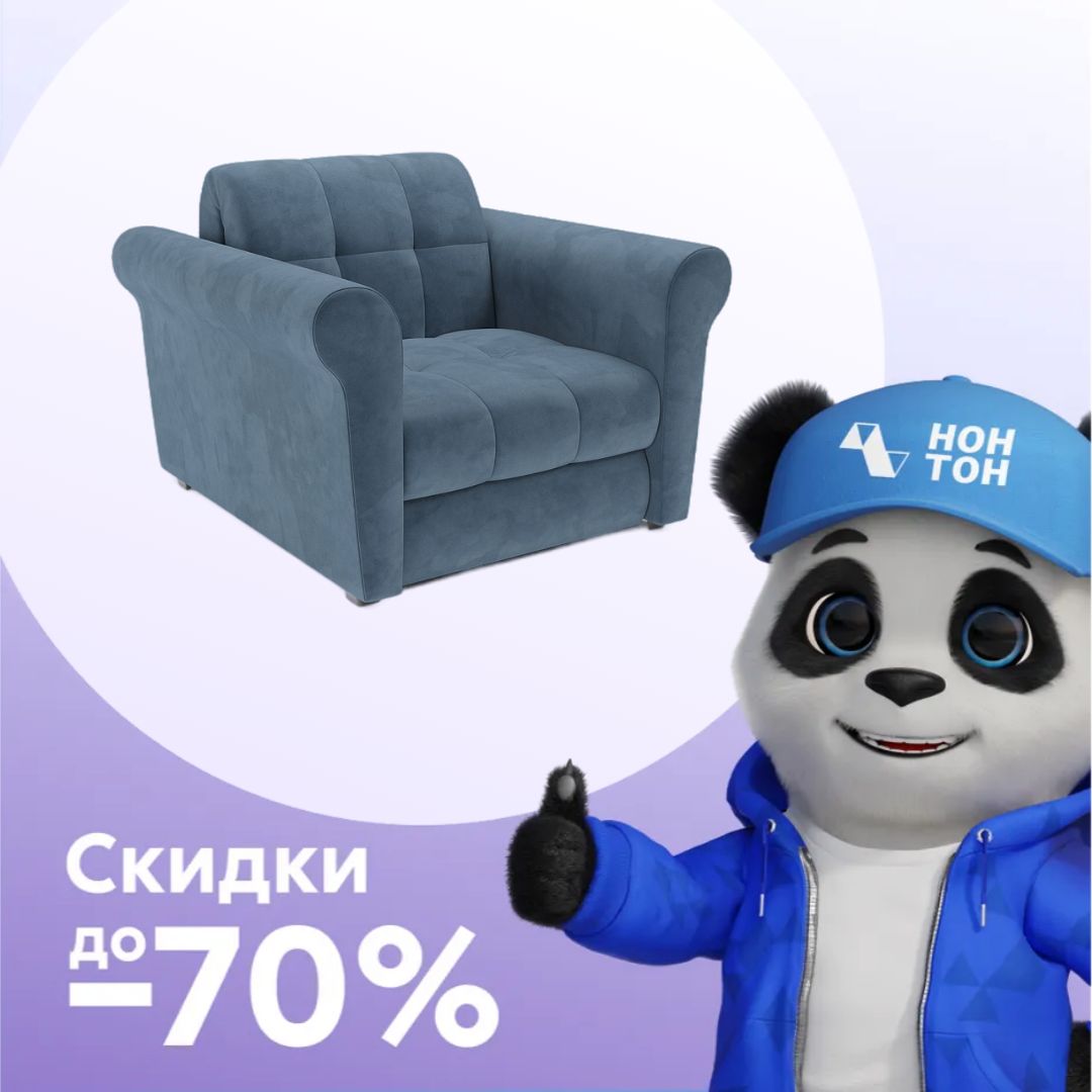 Кресло аккордеон Гранд синее