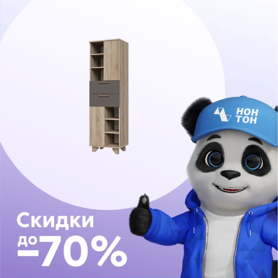 Стеллаж Ньёрд Н дуб сонома / черника