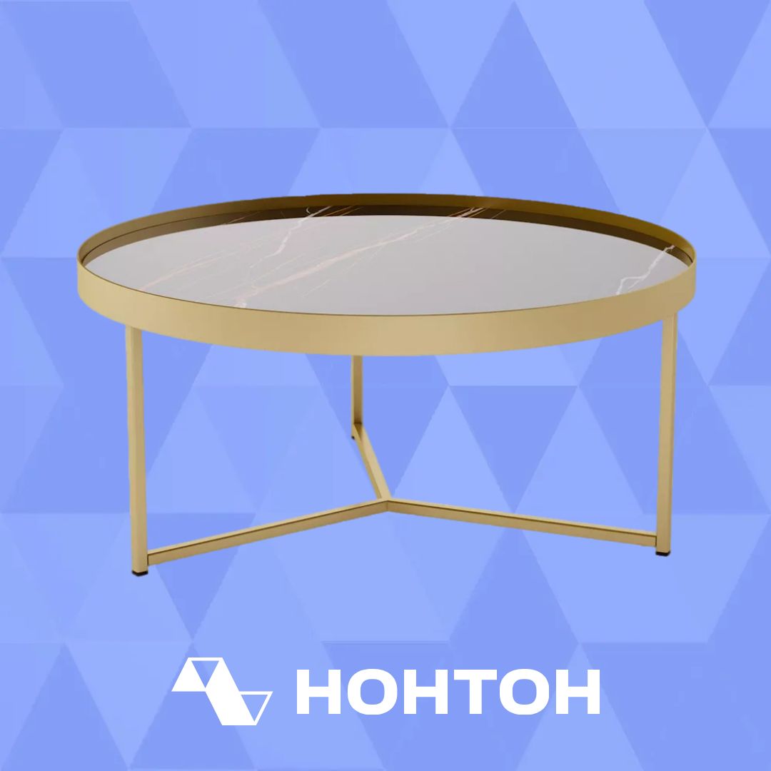 Стол журнальный Ориндж сахара нуар / золото