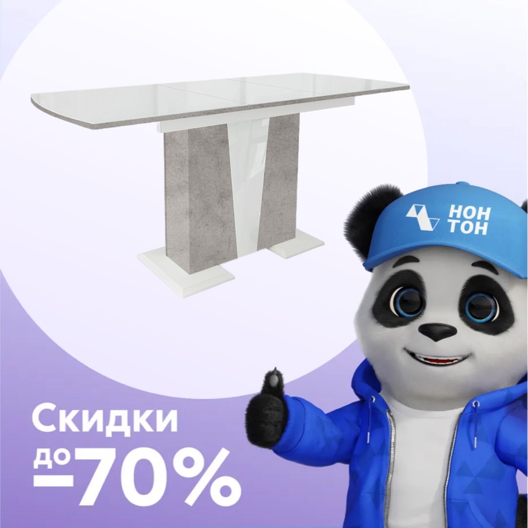 Стол обеденный Фрегат белый / бетон