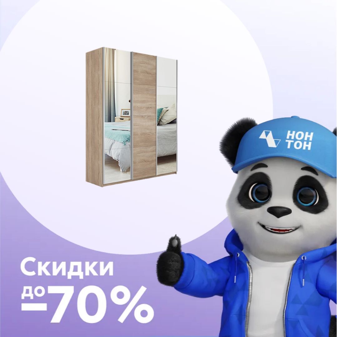 Шкаф-купе 3-х створчатый Прайм с зеркалами сонома