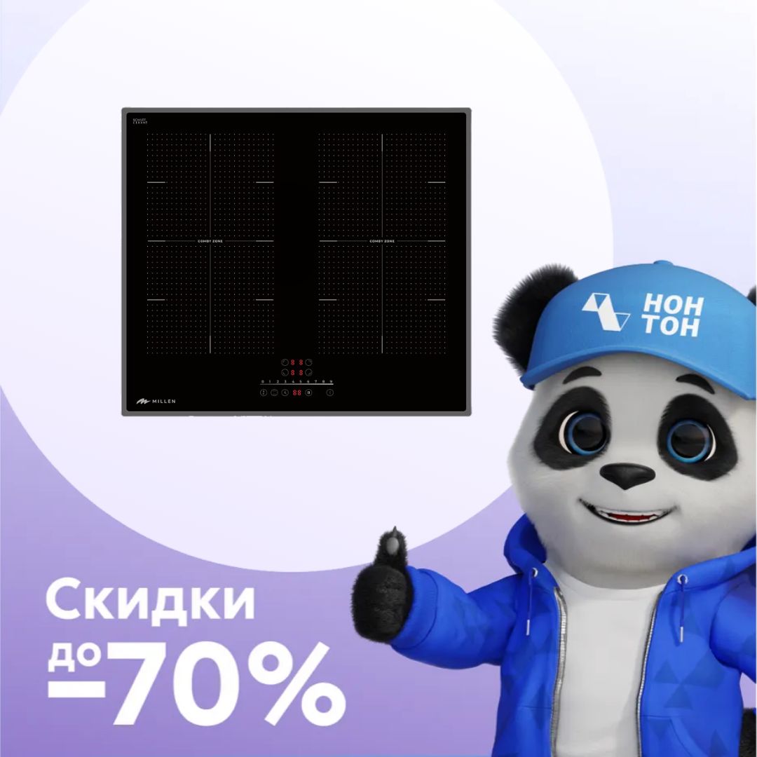 Индукционная варочная панель MILLEN MIH 602 BL