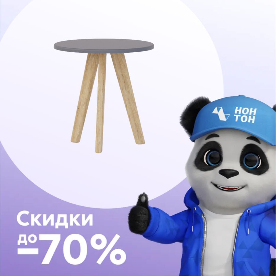 Стол журнальный Лиам графит