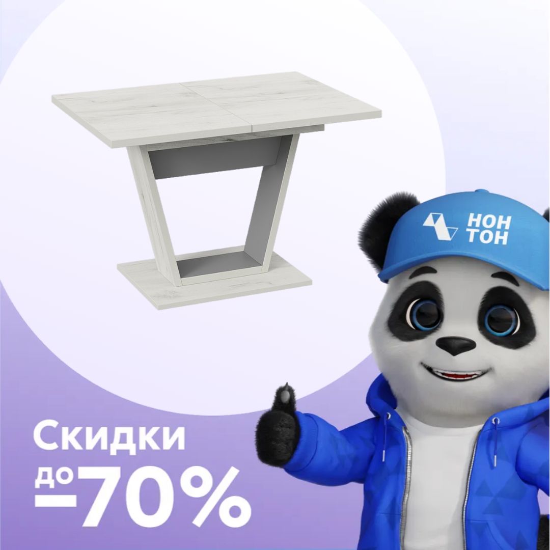 Стол обеденный Гавана дуб крафт белый / серый графит