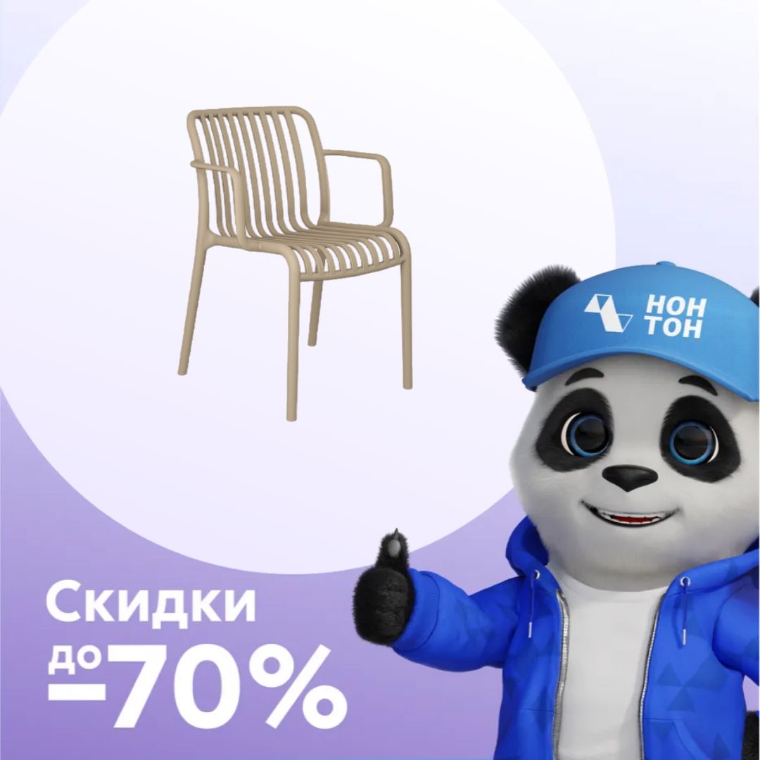 Стул SHT-S173-1 капучино