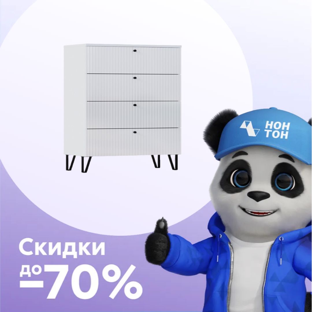 Комод с 4-мя ящиками Оливия белый / белый глянец холодный