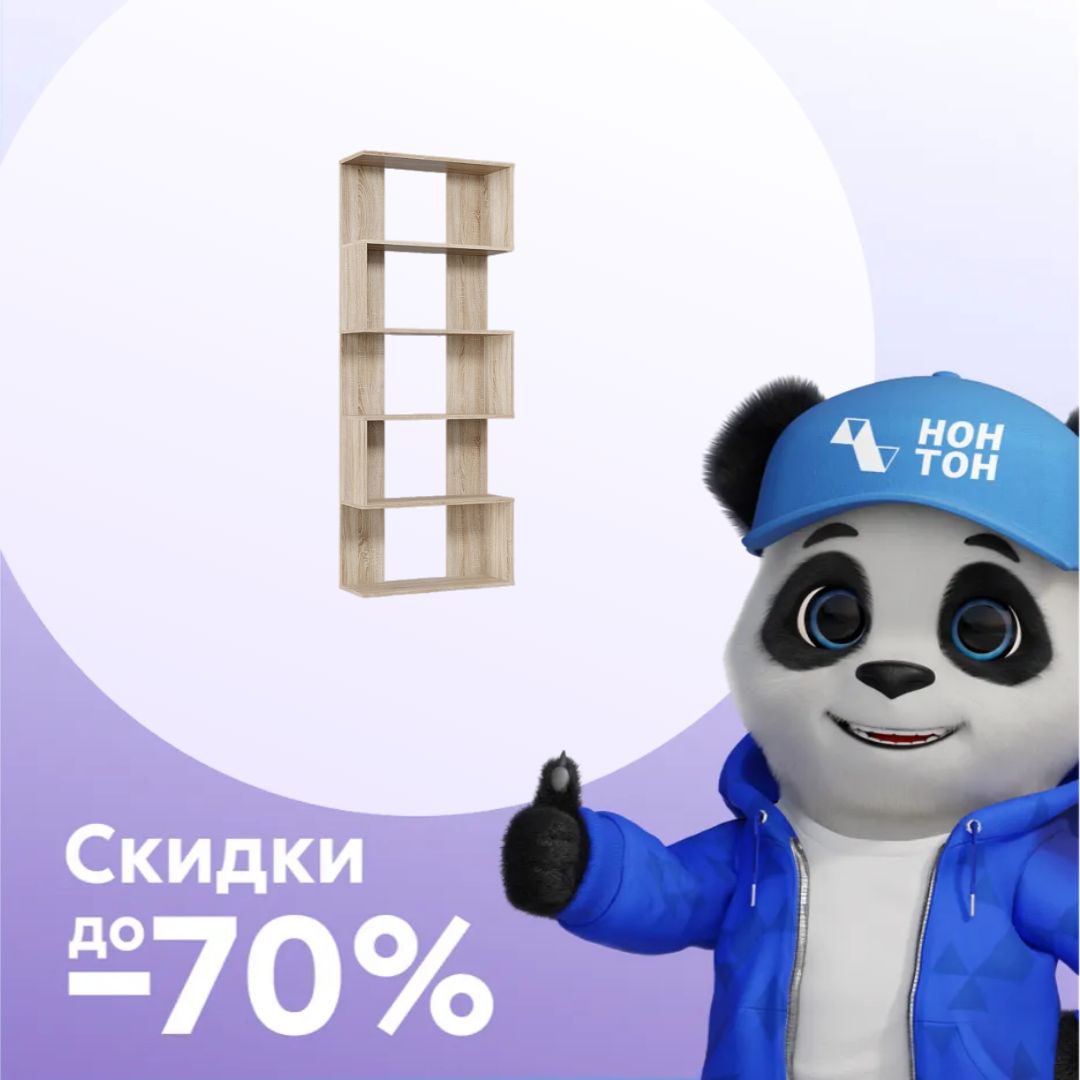 Стеллаж Классика 105 дуб сонома