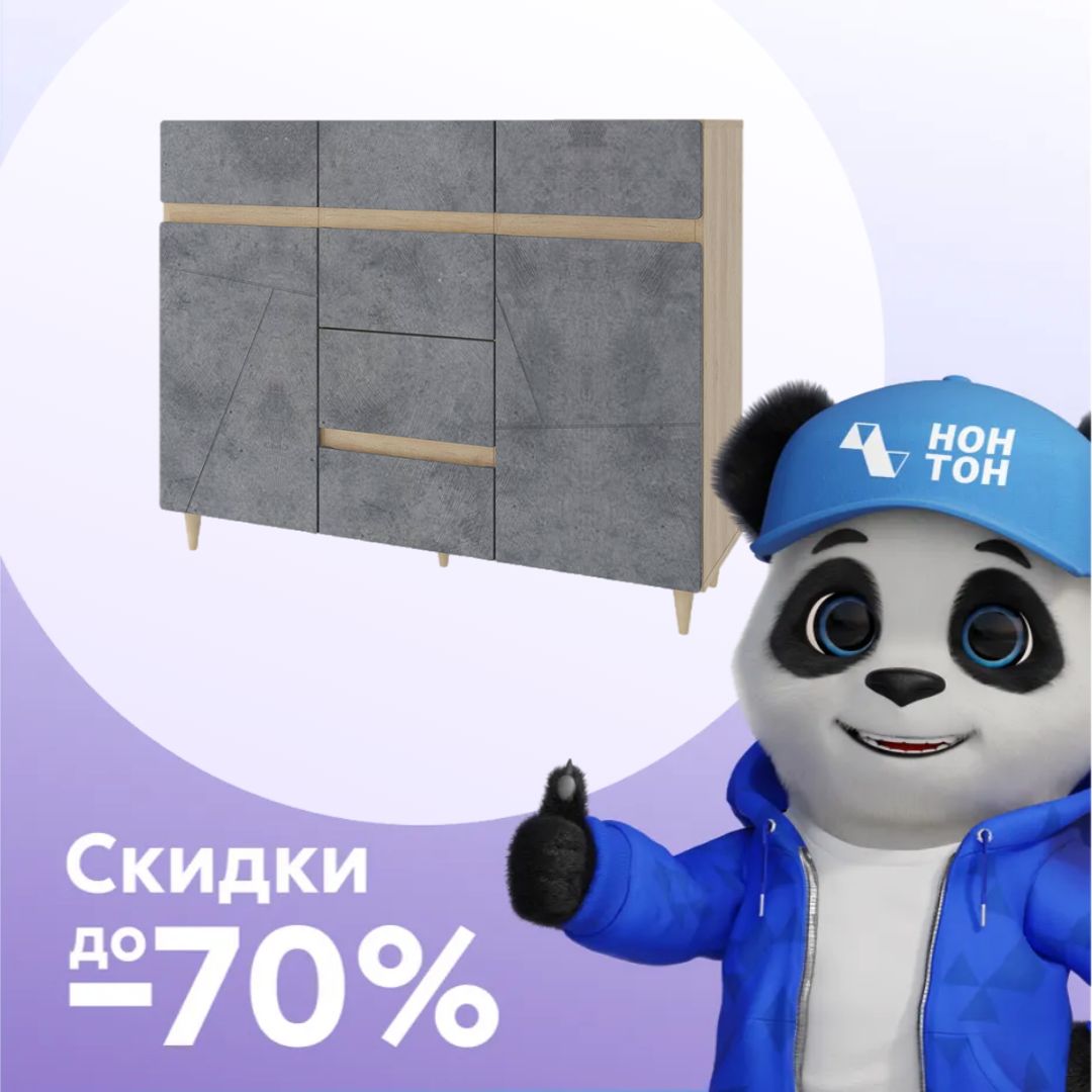 Комод Киото дуб небраска / бетон темный