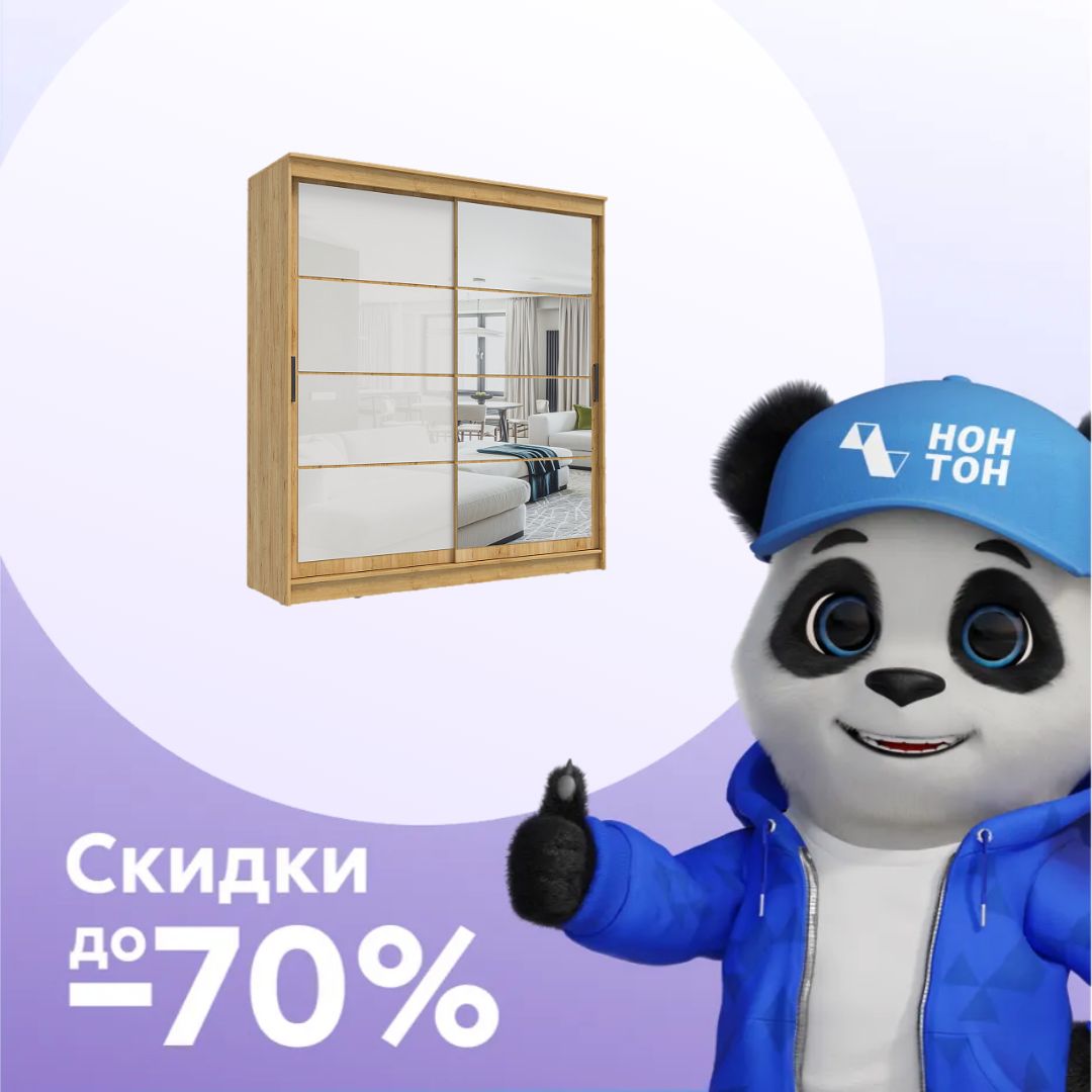Шкаф-купе 2-х створчатый с зеркалом Гранд дуб вотан / лакобель белая