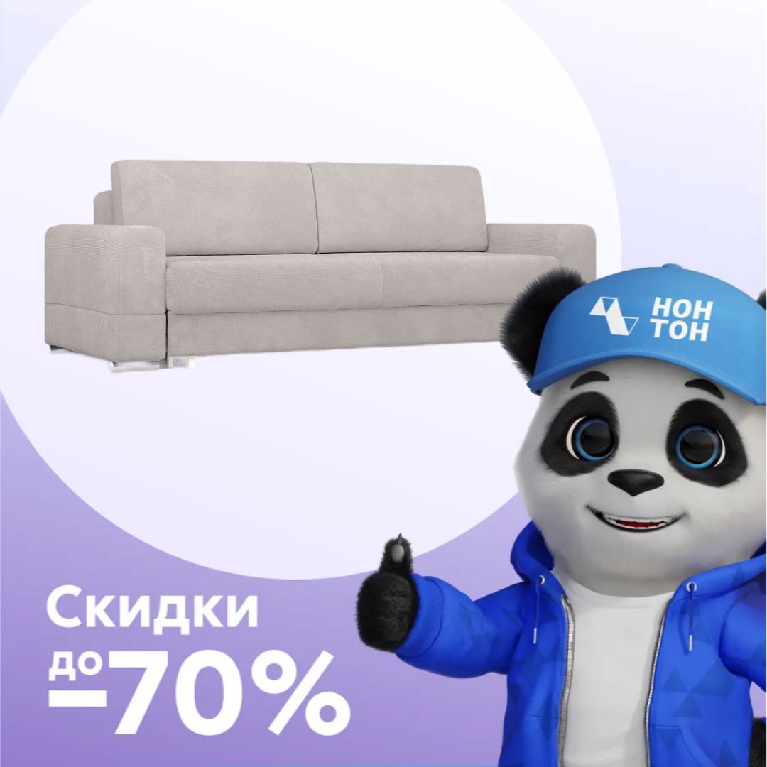 Диван пантограф Сиэтл светло-серый