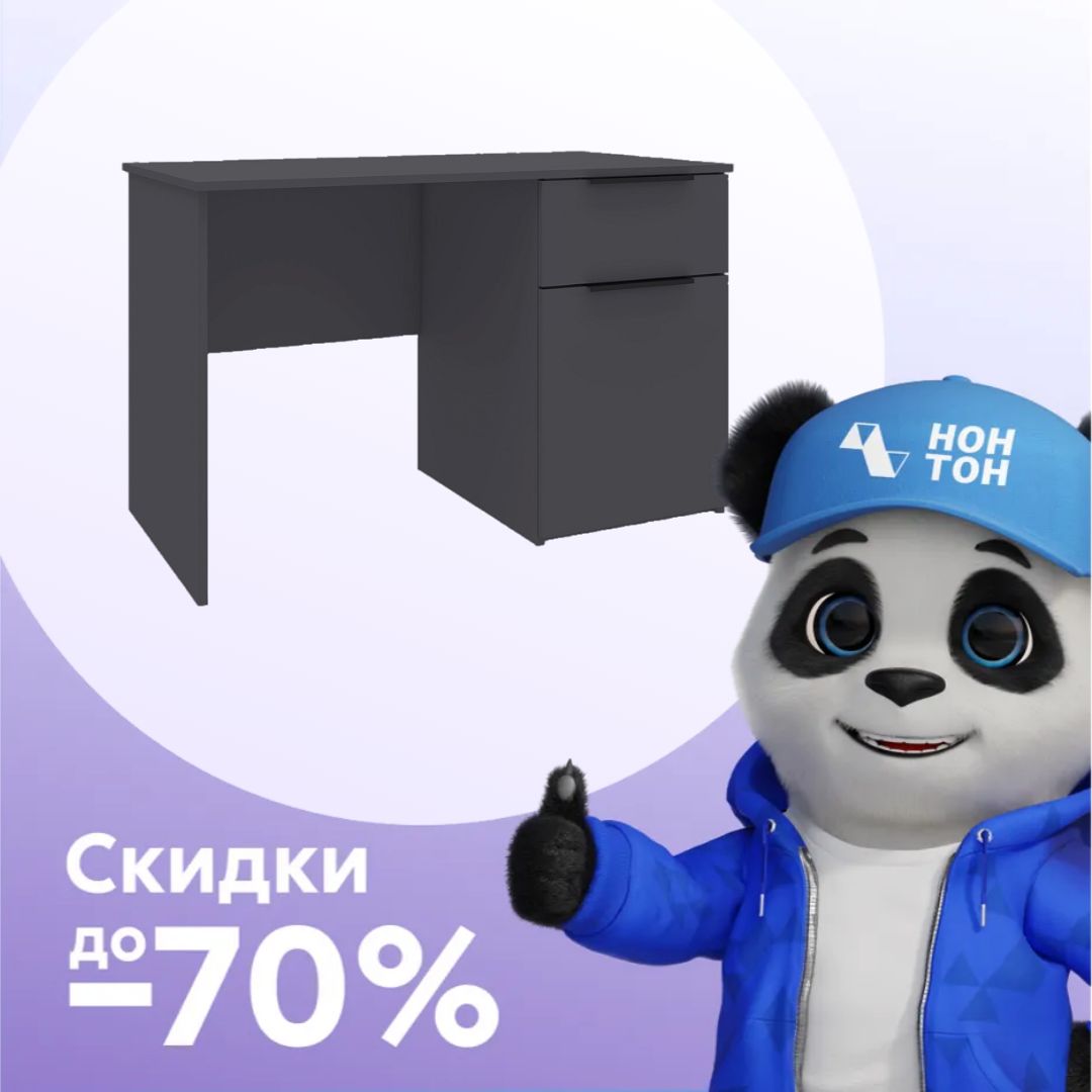 Стол компьютерный Лаура серый уголь