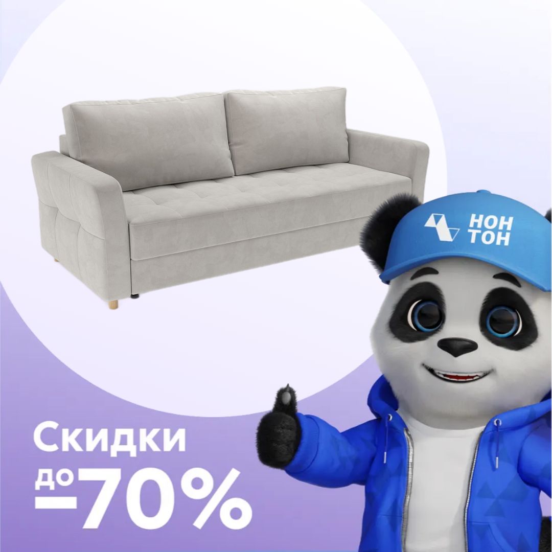 Диван тик-так Пантен светло-бежевый