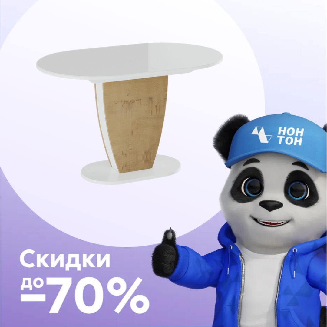 Стол обеденный Монреаль белый глянец / бунратти