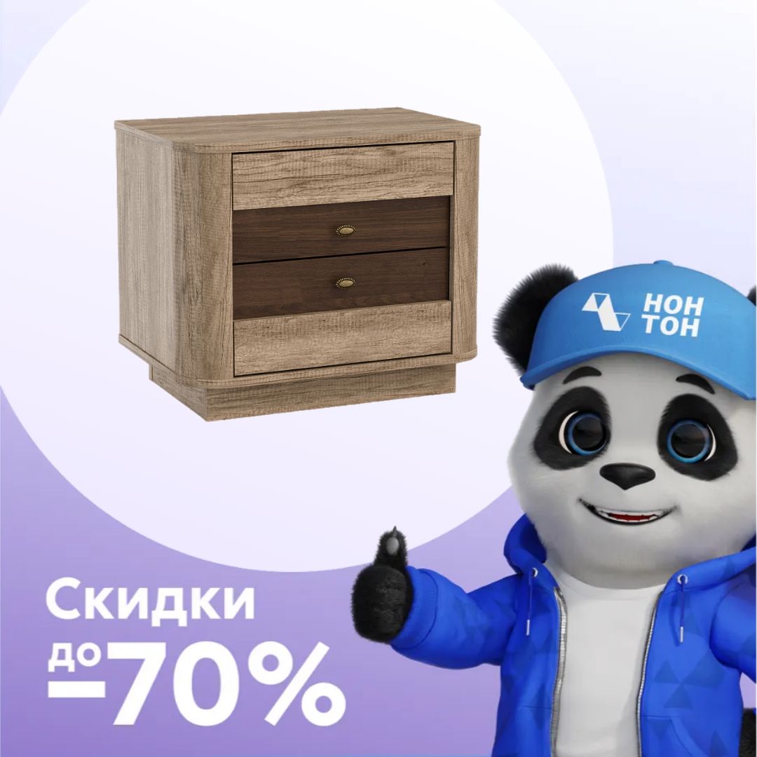 Тумба прикроватная Фантазия дуб каньон / дуб кальяри