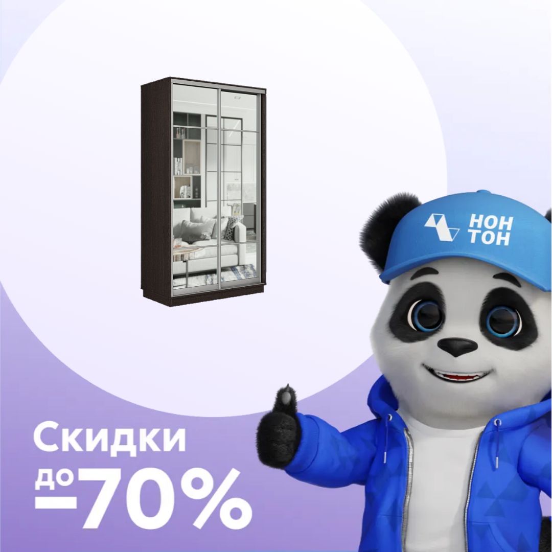 Шкаф-купе двухдверный Эридан венге