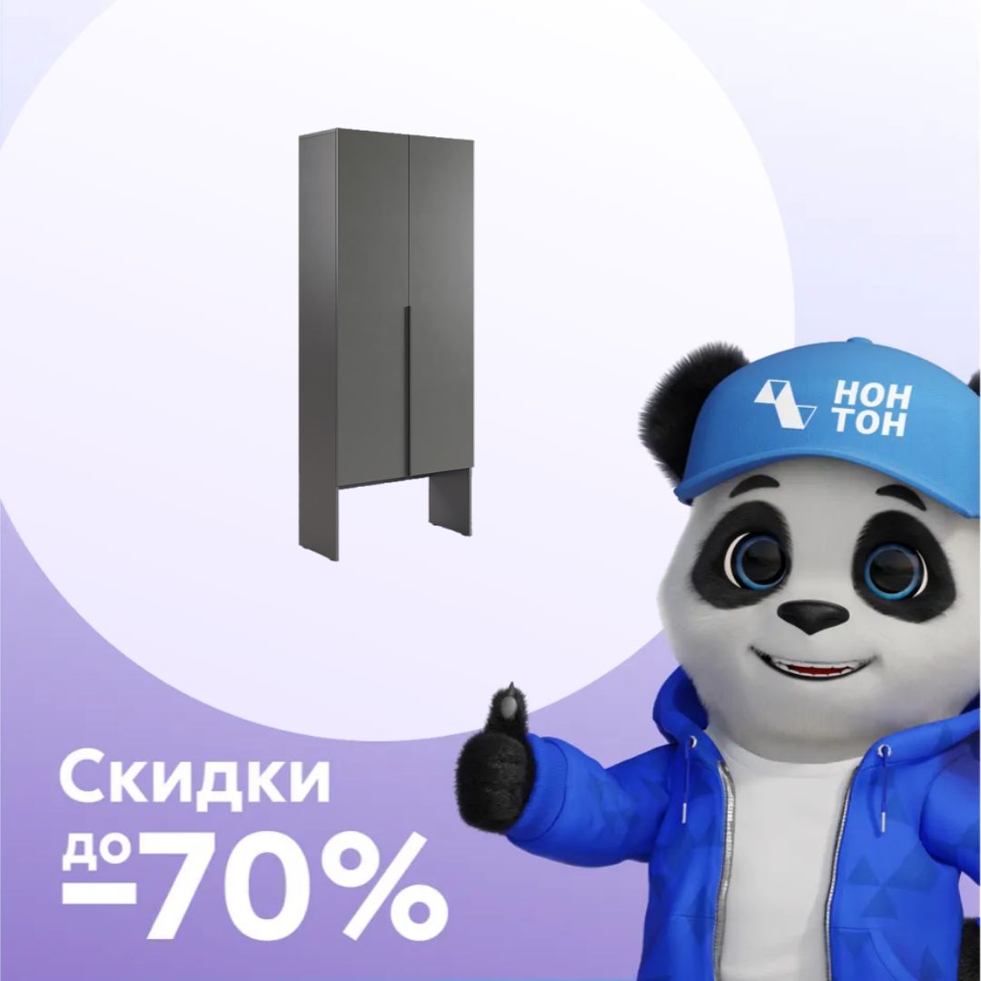 Шкаф 2-х створчатый Баско 800 графит