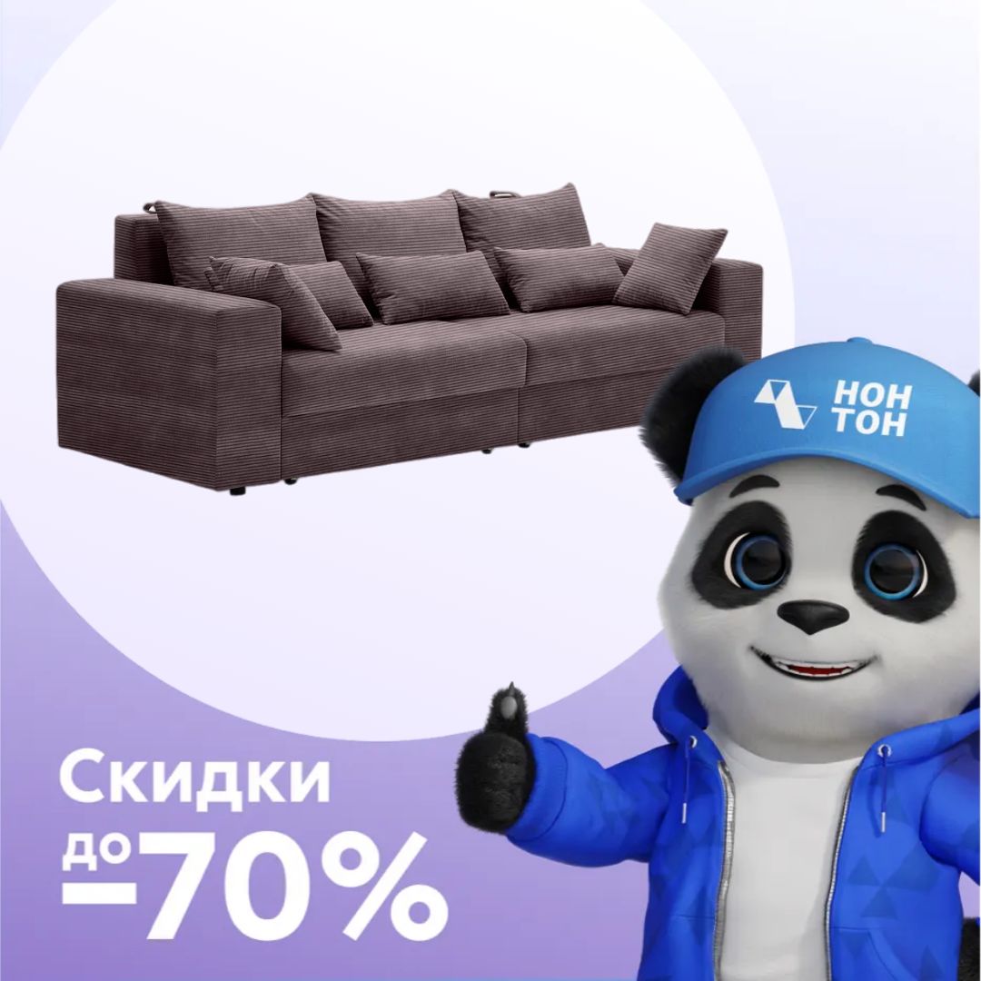 Диван еврокнижка Таун коричневый