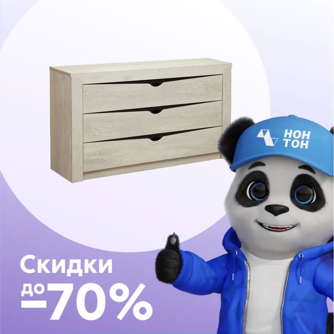 Комод Лючия бетон пайн белый