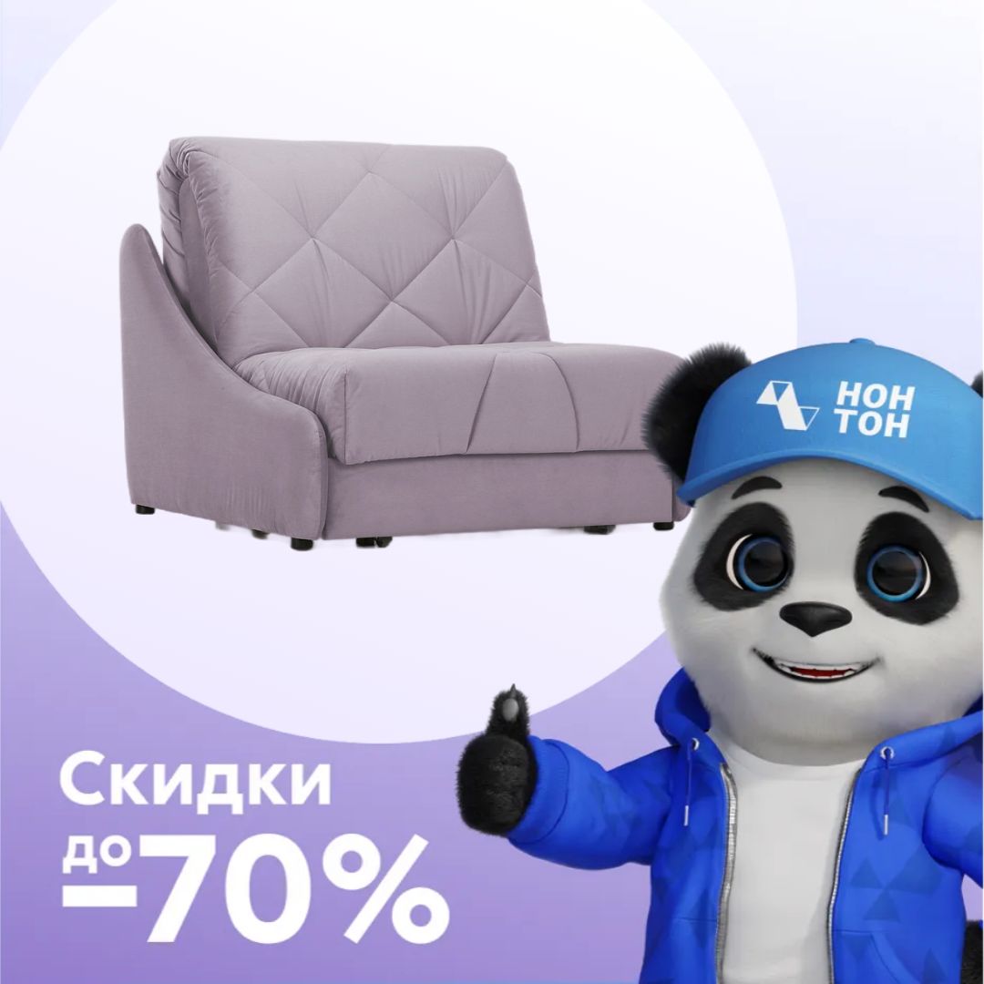 Кресло аккордеон Мигель сиреневое