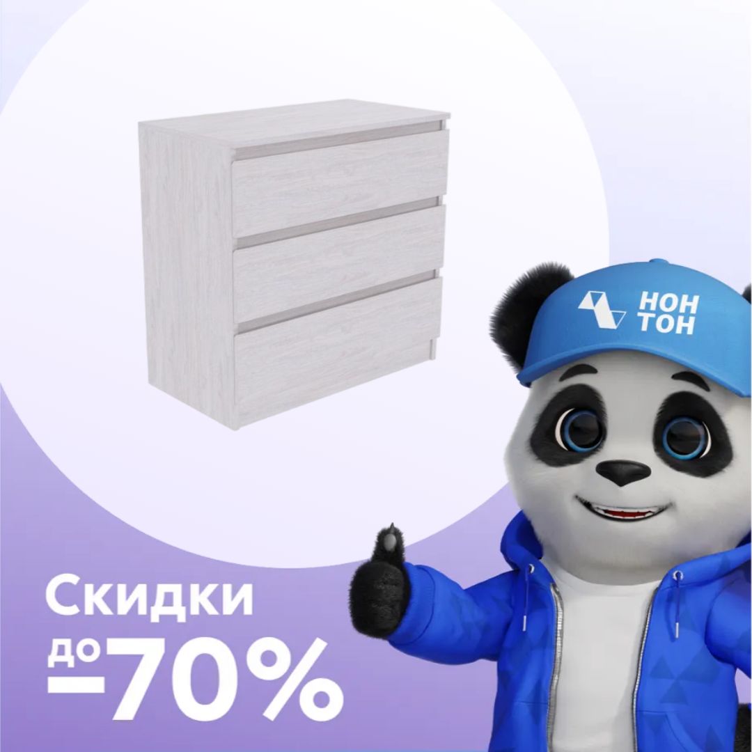Комод Бриз-1 ясень анкор светлый