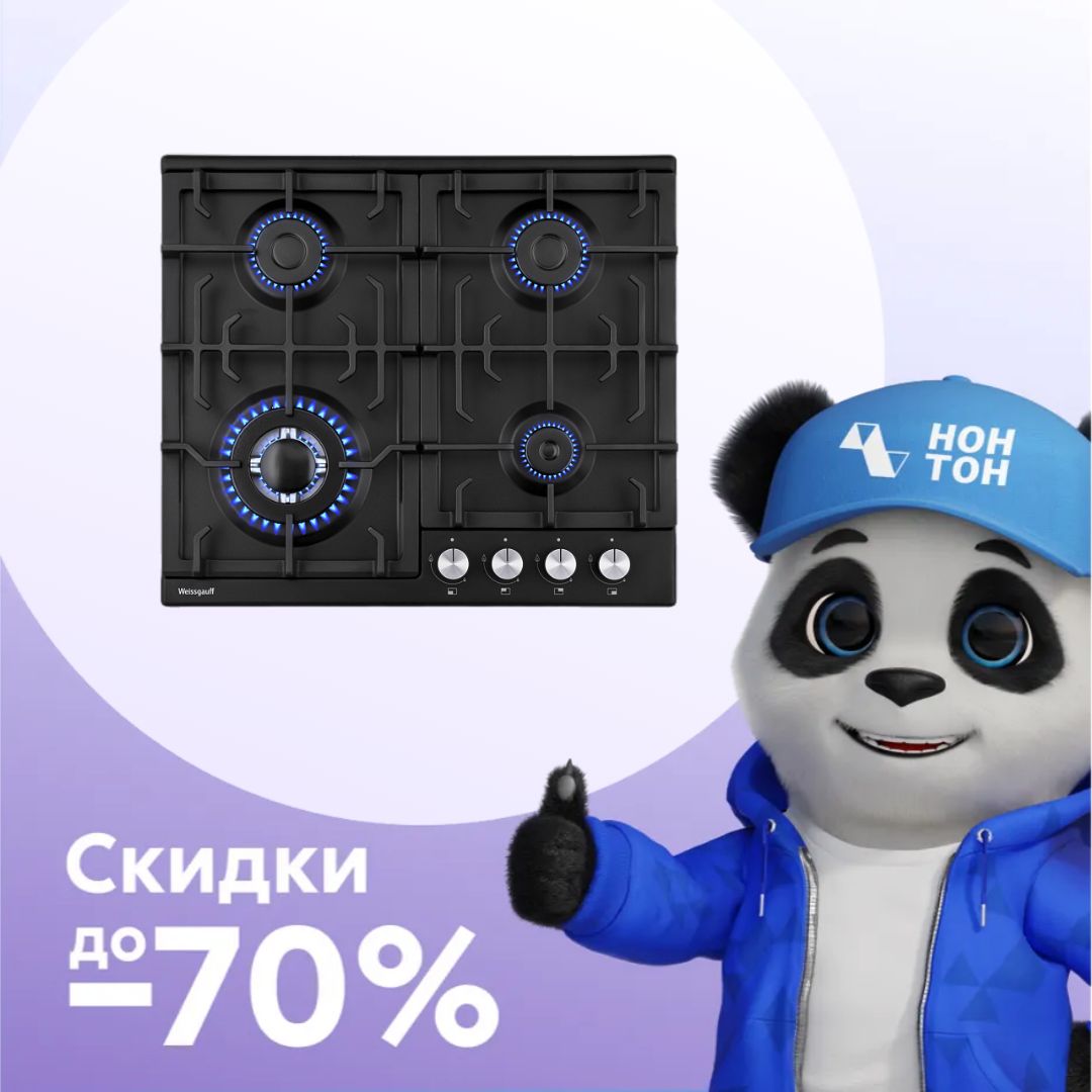 Газовая варочная панель HGG 641 BEB