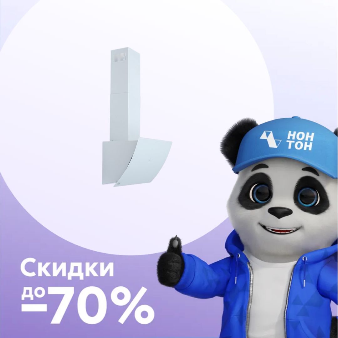 Наклонная вытяжка Oasis NG-60W белая