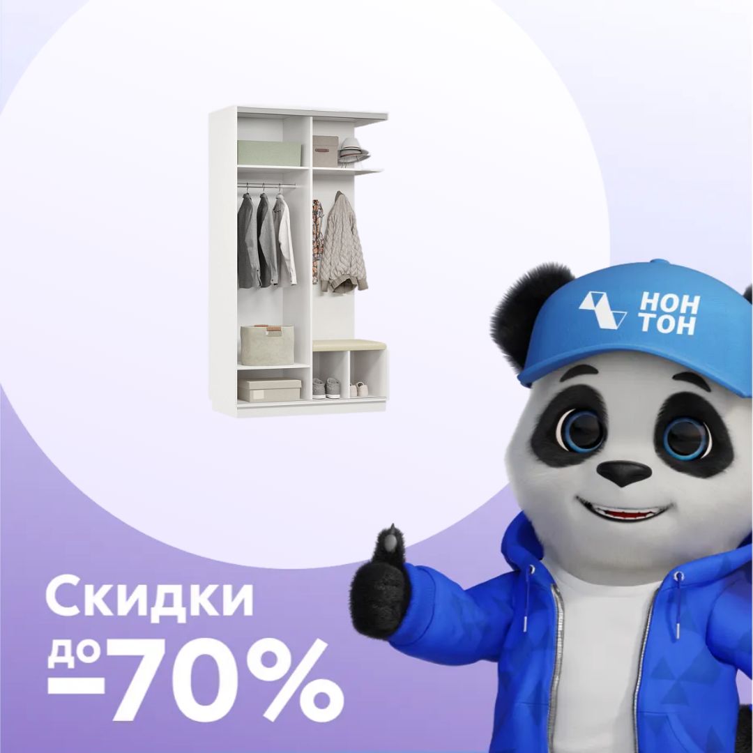 Прихожая-купе Эридан мини с сиденьем белая