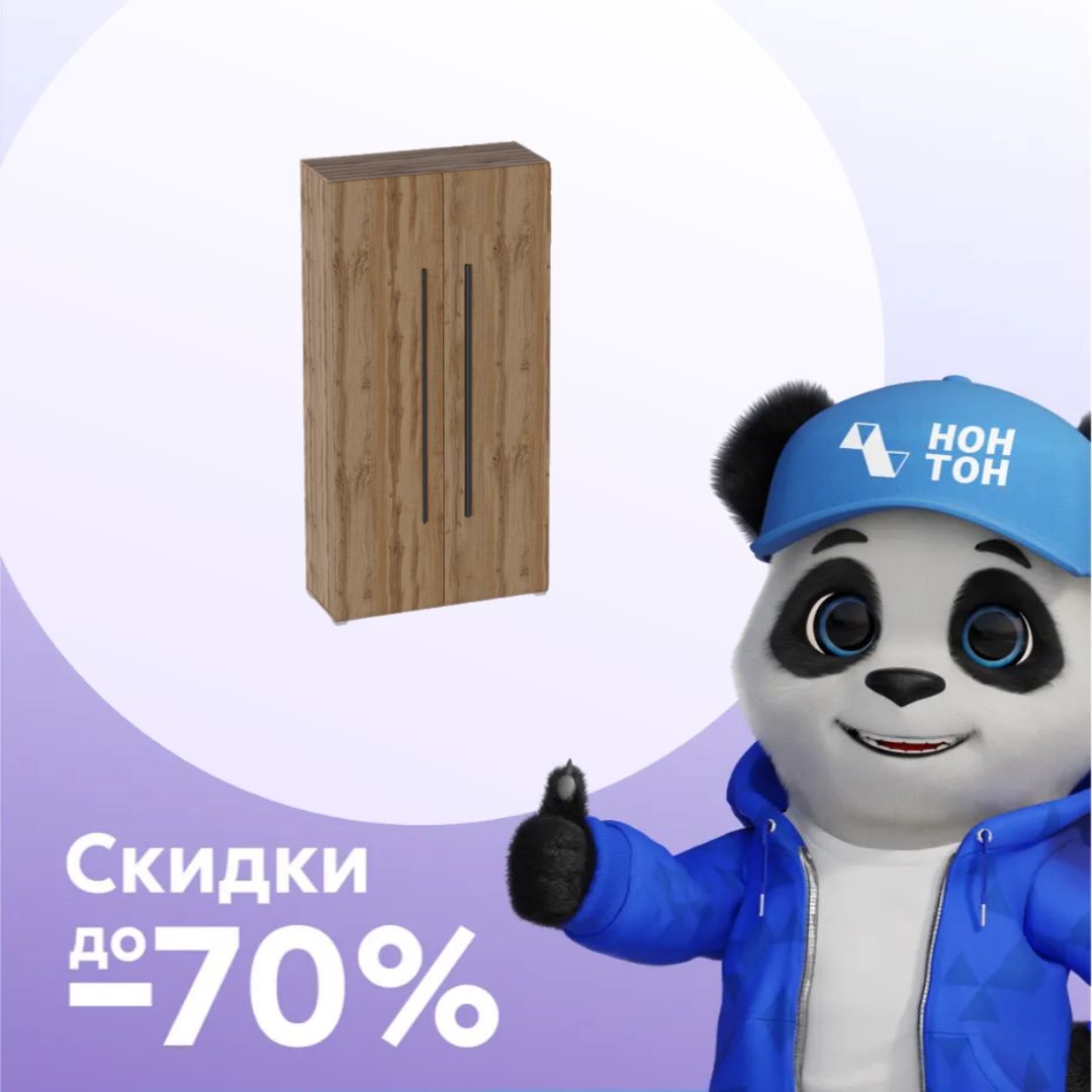 Шкаф 2-х створчатый Ницца дуб вотан