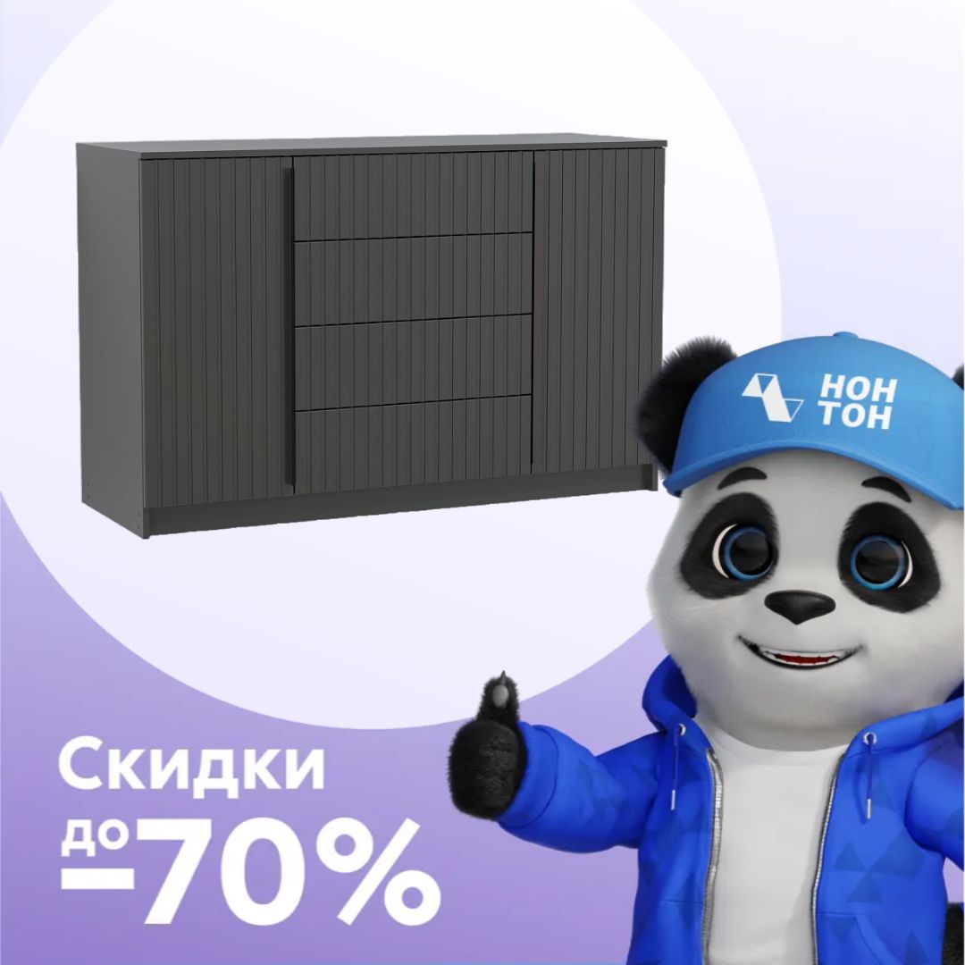 Комод Брандо New диамант серый