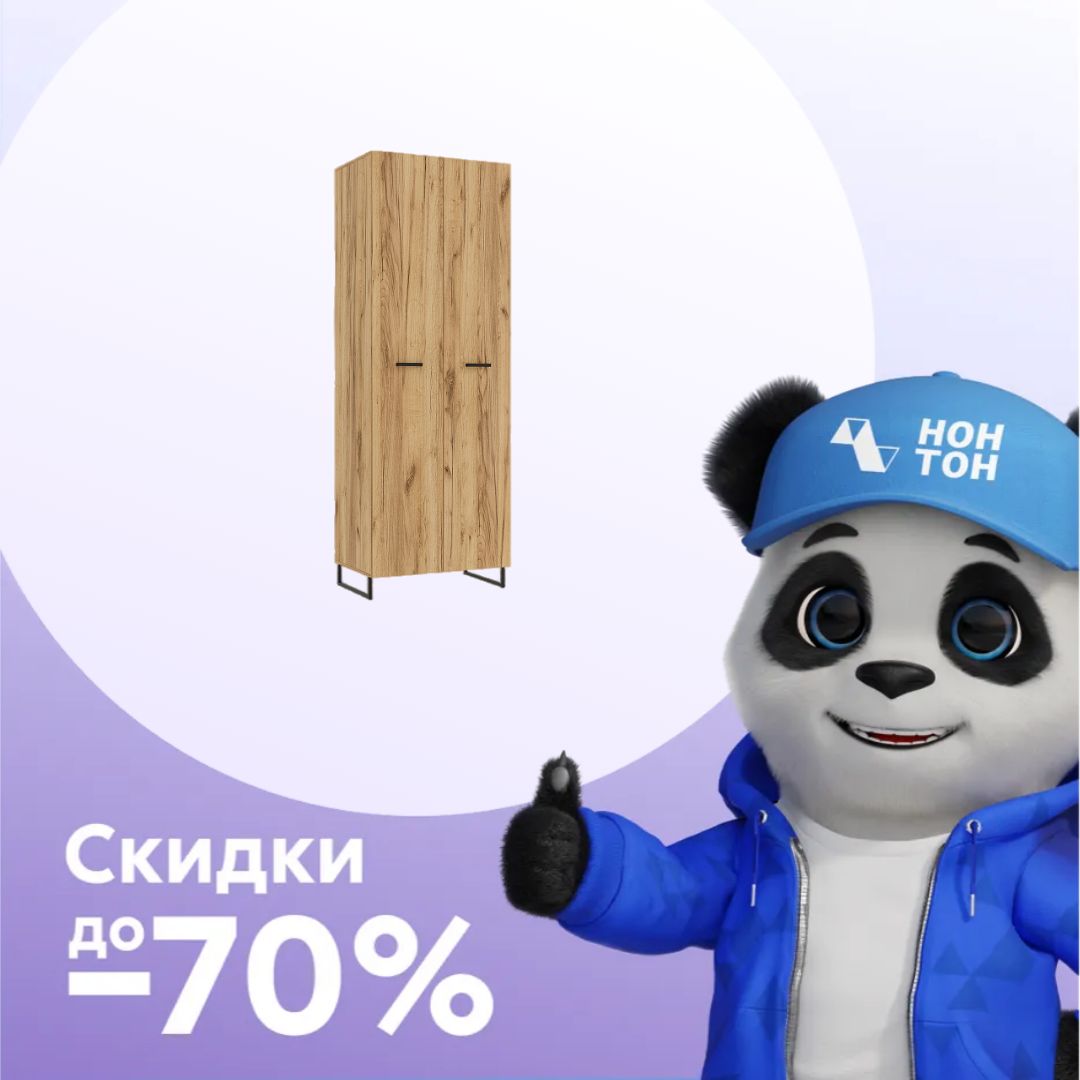 Шкаф 2-х створчатый Нэнси Loft дуб крафт