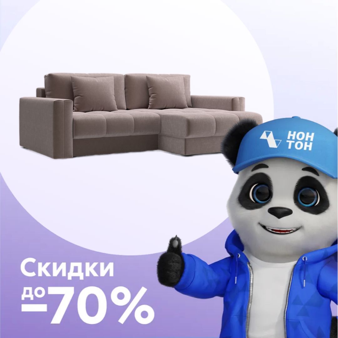 Диван угловой тик-так Монарх светло-коричневый