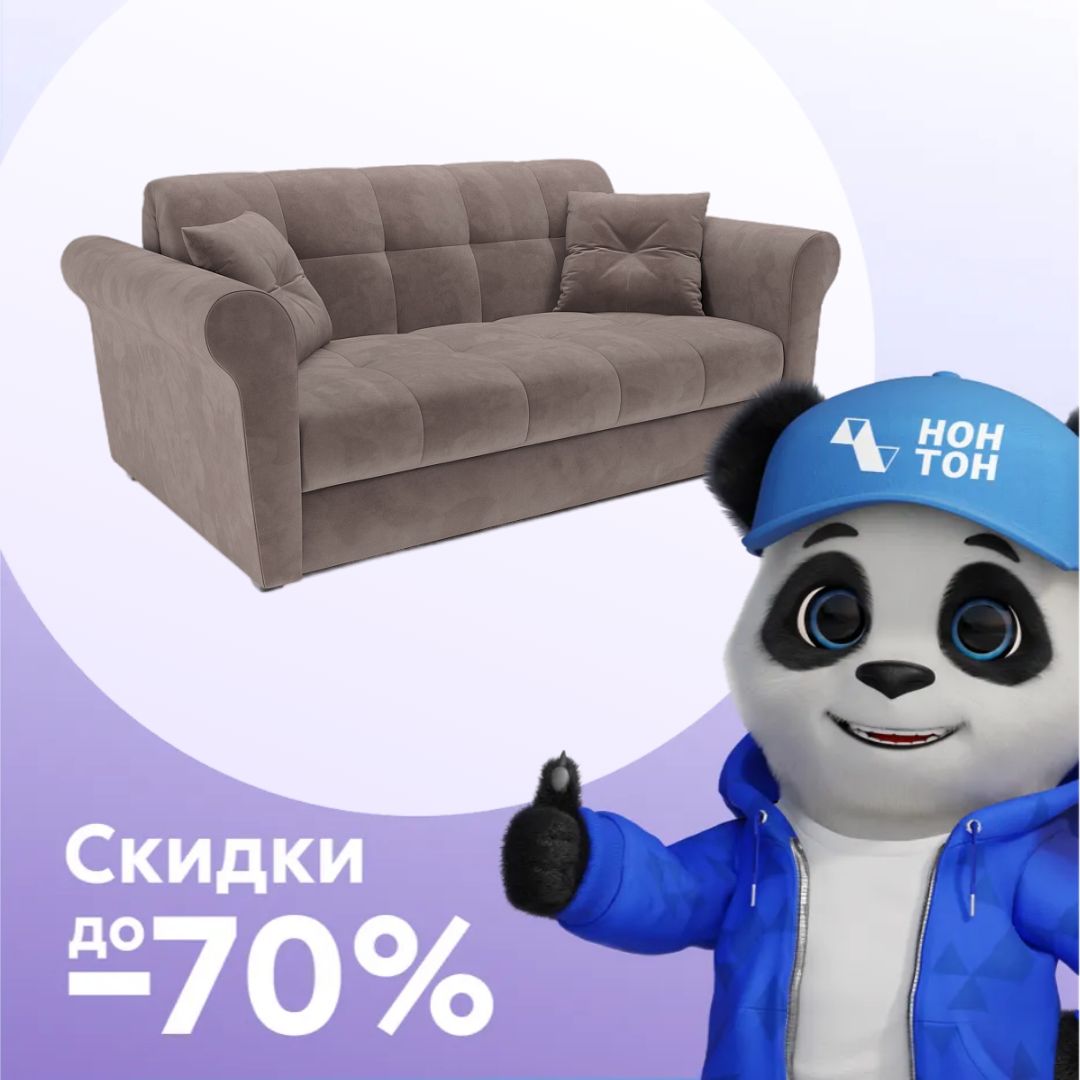 Диван аккордеон Гранд капучино